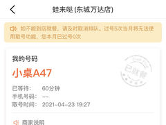 -蛙来哒(东城万达店)