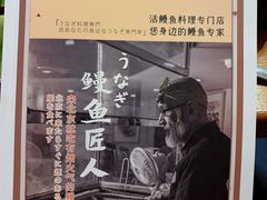 -鳗鱼家·深夜食堂(军博店)