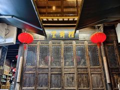 -礼耕堂·百年茶人餐厅(梅家坞店)