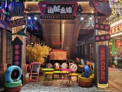 -川渝窈妹纸包鱼·齐齐哈尔烤肉