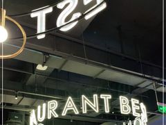 门面-红盔甲·小龙虾(天钥桥店)