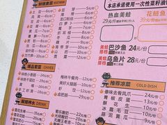 -味之绝热血美蛙鱼火锅(中坝店)