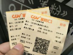 -CGV影城(黄河道ScreenX店)