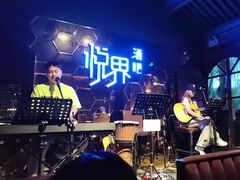 -悦界酒吧(后海店)