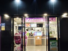 门面-快乐番薯奶茶(海沧海富路店)