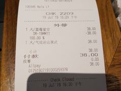 账单-星巴克(吉林财富广场店)