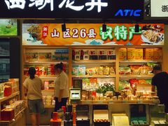 -杭州萧山国际机场