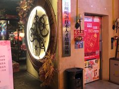 -胡桃里音乐酒馆(仓山万达店)