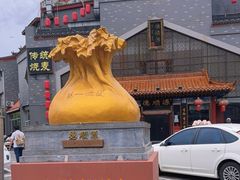 -德顺源·非遗烧麦·老菜(大观园店)