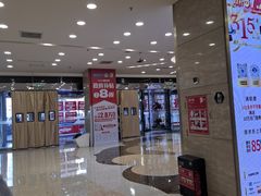 -红星美凯龙北京至尊MALL(东四环中路店)