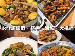 -永红源啤酒·烧烤·海鲜·大排档(台柳路店)