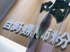 -白妈螺蛳粉(白云万达店)