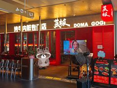 -福田卓悦INTOWN购物中心