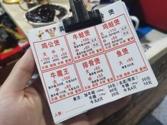 -二楼老店重庆鸡公煲(真光路店)