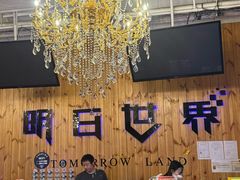 -明日世界密室轰趴·剧本桌游·箭馆团建(国贸店)