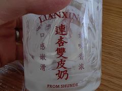 -连杏双皮奶(长沙国金店)