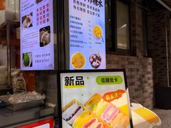 -张果佬年糕卷(科巷店)