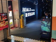 -AMG海上明珠影城(上海环球港RealDCinema店)