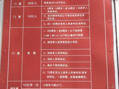 -齐王寨景区
