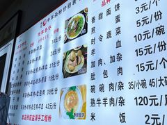 -熊氏牛羊杂粉(龙眼井总店)