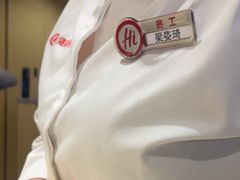-海底捞火锅(泰安爱琴海店)