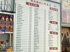 -杨记小炒老店
