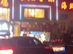 -百姓百味海鲜酒楼(粤垦路总店)