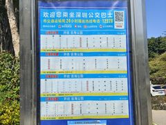 -东部华侨城