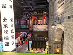 -京参 • 擂椒饭(这有山店)