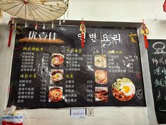 -优壹佳·延边朝鲜族料理(中山北路店)