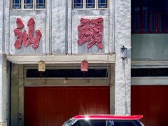 -汕头市小公园