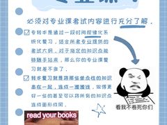 -新东方·考研·四六级·专转本(全民校区)