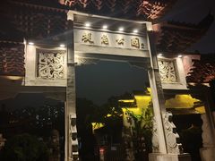 -堤角公园