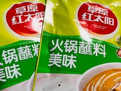 -新发地果蔬社区便民店(百环家园店)