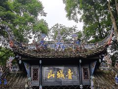 -青城山