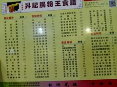 android_upload_pic-昇记肠粉王(福华路店)
