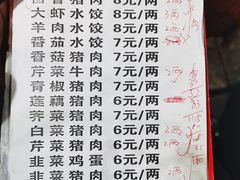 菜单-山东水饺(南坪新街店)