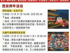 -大雁塔北广场音乐喷泉