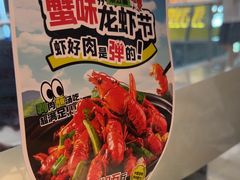 -七欣天香辣蟹火锅(万达广场店)