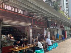 -赵伍面庄(松石大道店)