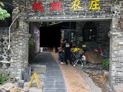 门面-桃姐农庄老字号(从化温泉店)