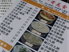 -一哥美食(总店)