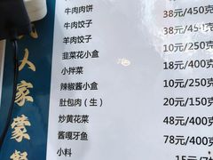 -牧民人家羊粪火自煮手把肉餐馆