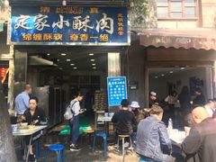 门面-定家小酥肉·清真(回民街店)