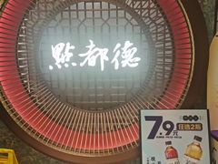 -点都德(长泰广场店)