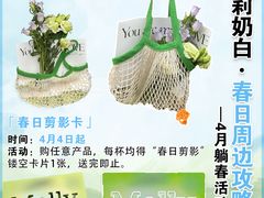 -茉莉奶白(广州动漫星城店)