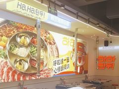 -哈哈碳都·牛肋条无限自助烤肉(宝龙店)