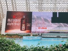 -环球中心海洋乐园