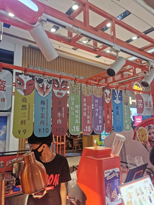 围炉三国锅盔(平江万达店)大堂图片