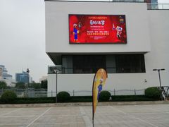 -中国宋庆龄青少年科技文化交流中心
